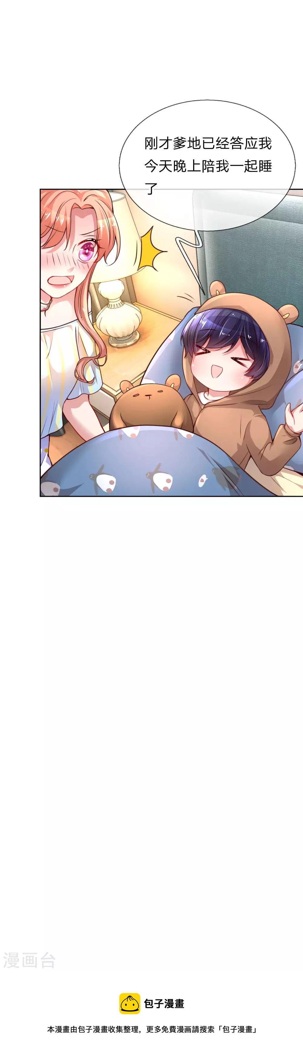 第51话 一日不见，如隔三秋21