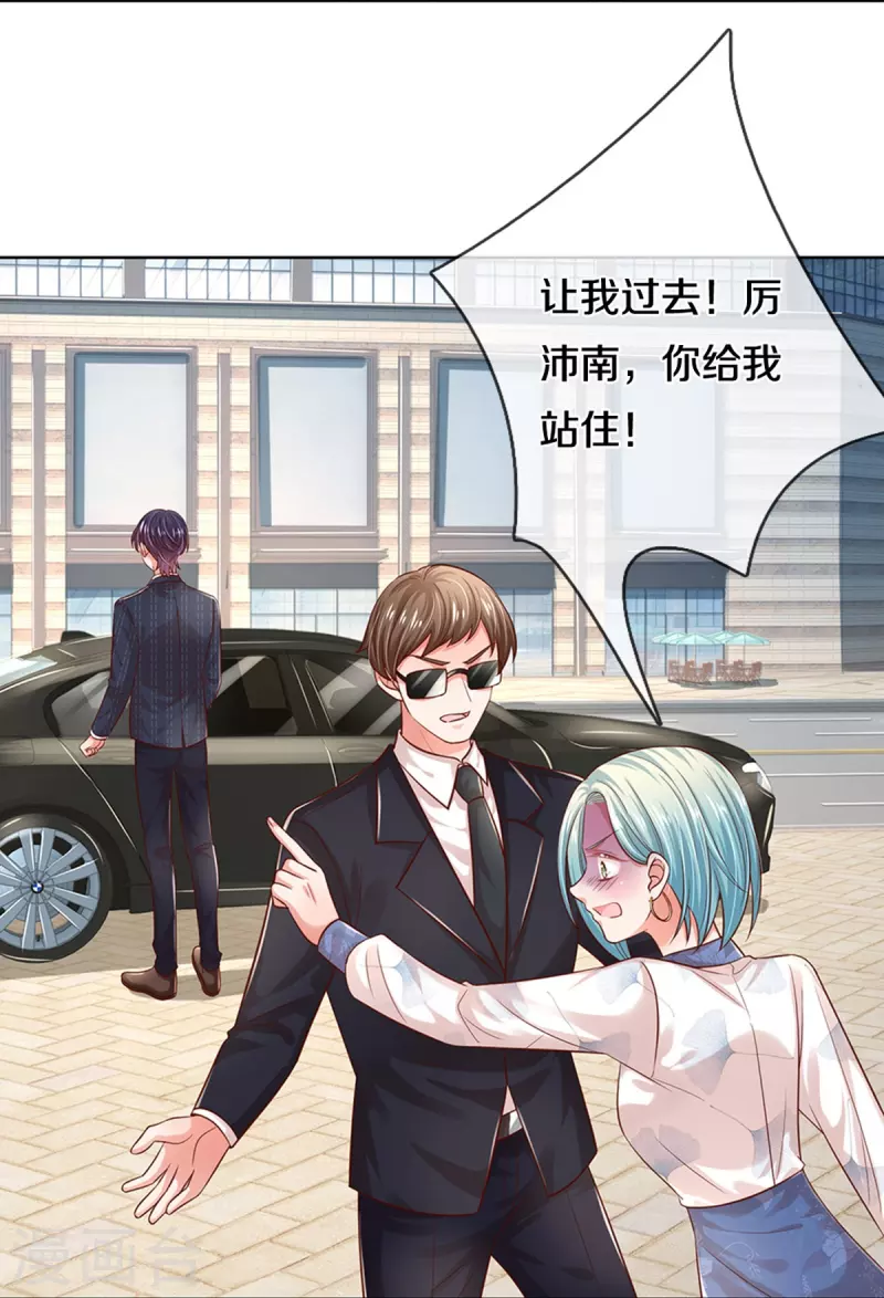 第318话 把我儿子交出来！9