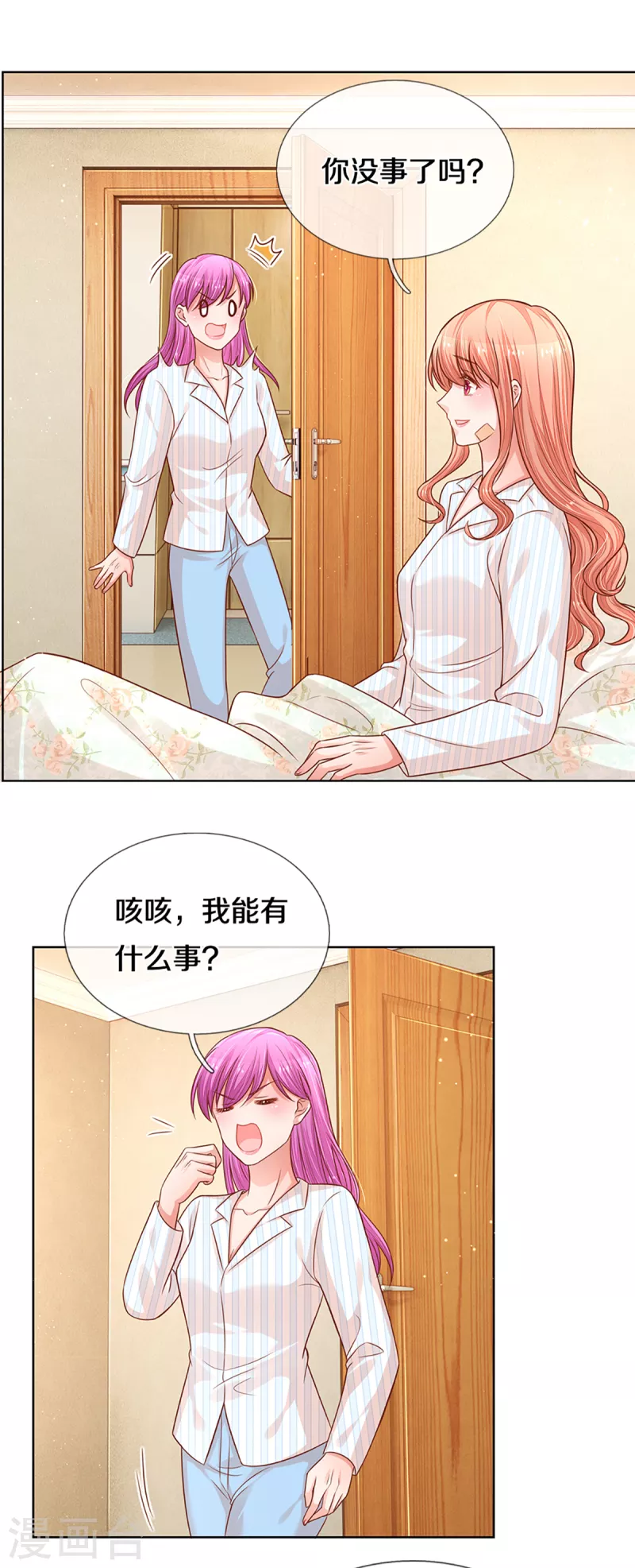 第279话 真挚的谢谢12