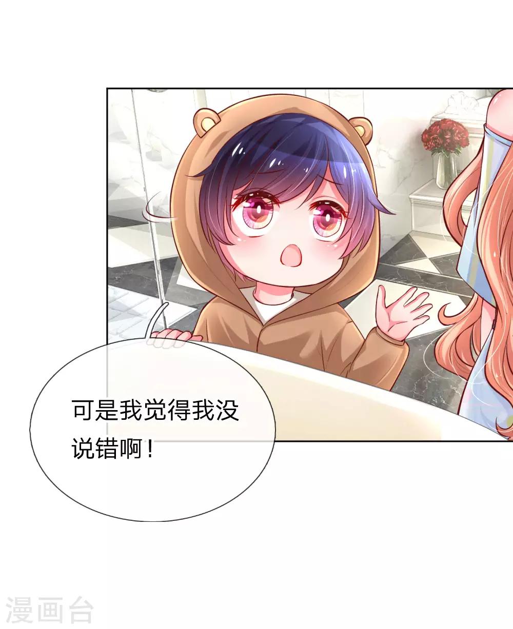 第57话 小宝的大胆猜想9