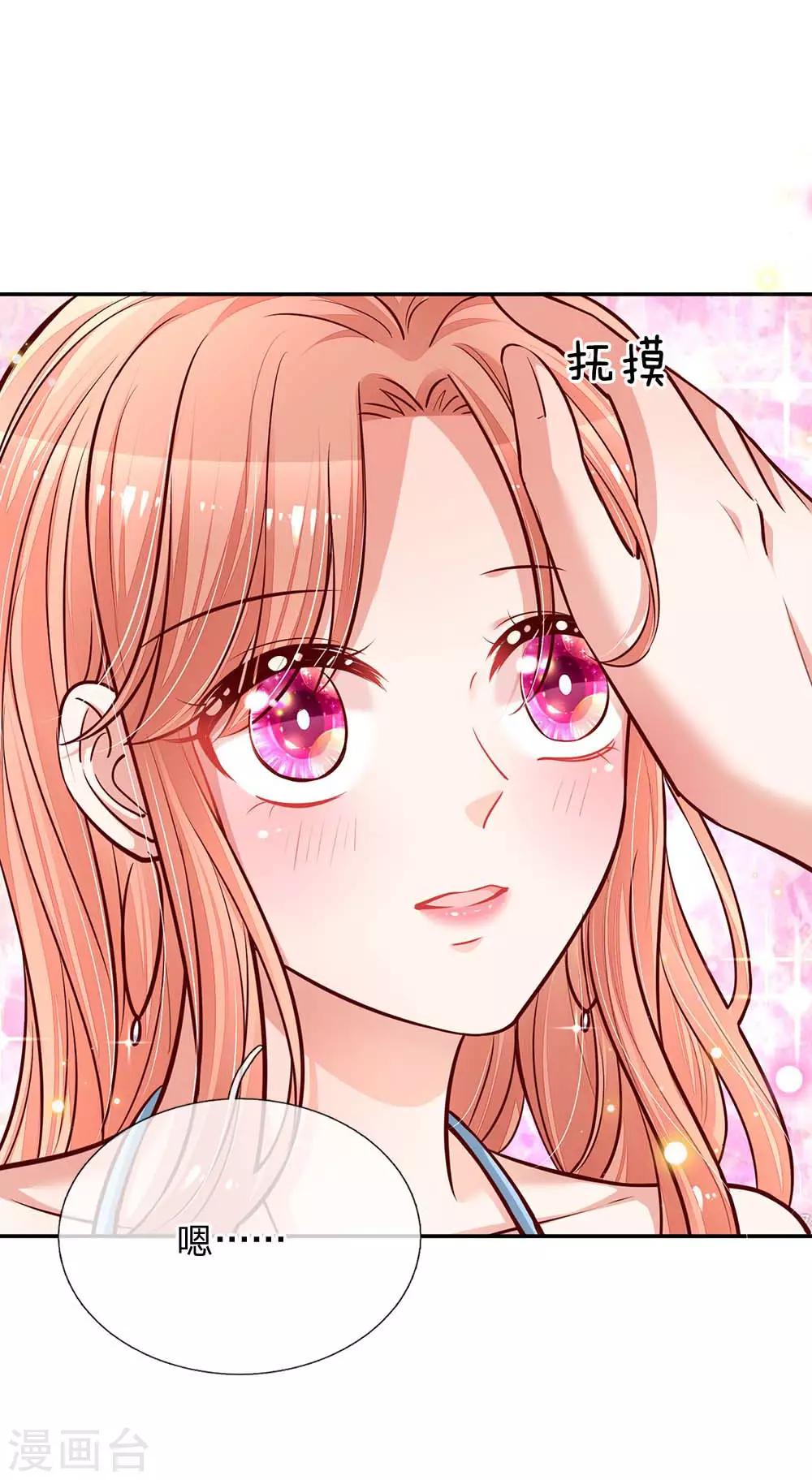 第117话 猝不及防的狗粮14
