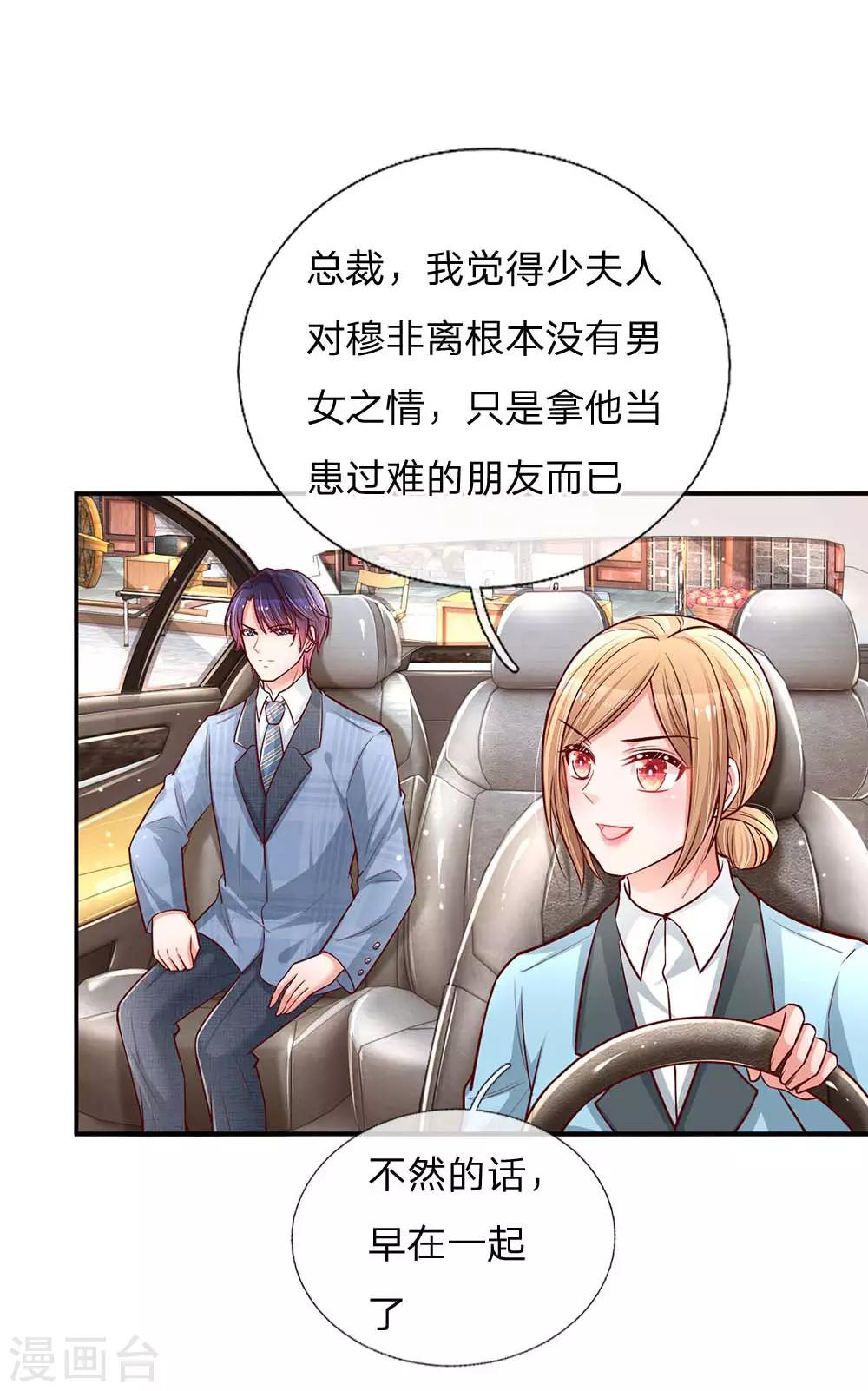 第117话 猝不及防的狗粮27