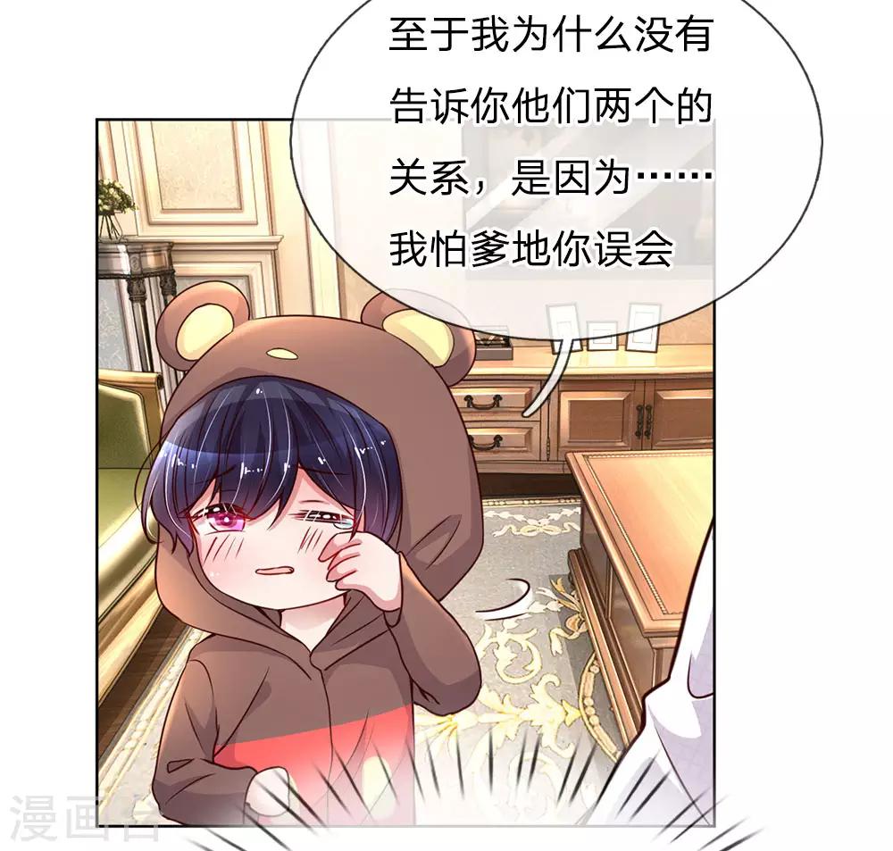 第80话 厉沛南的“大危机”21
