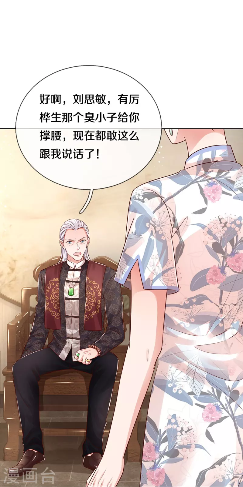 第328话 暗流涌动28