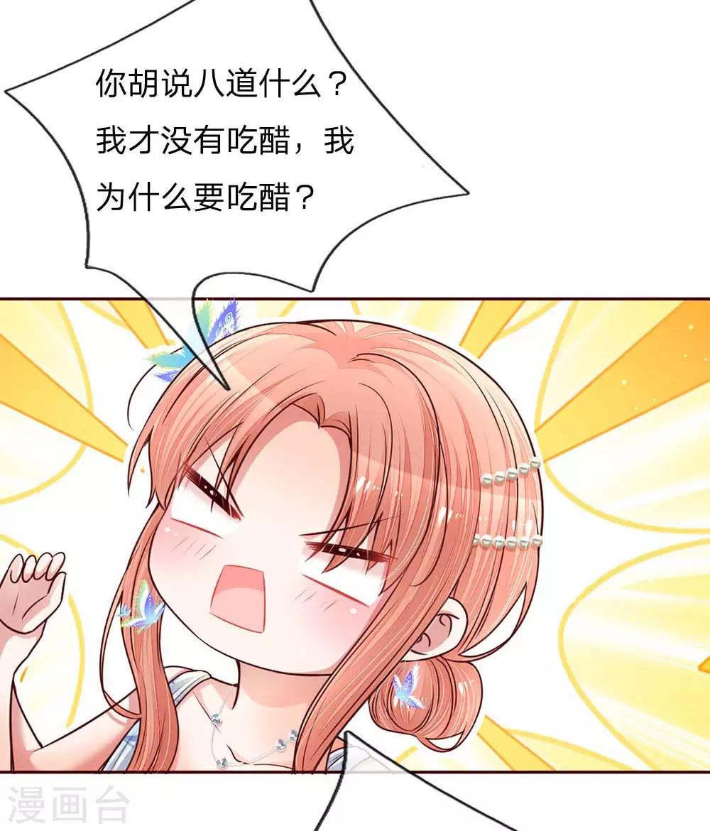 第134话 你爱上我了！10