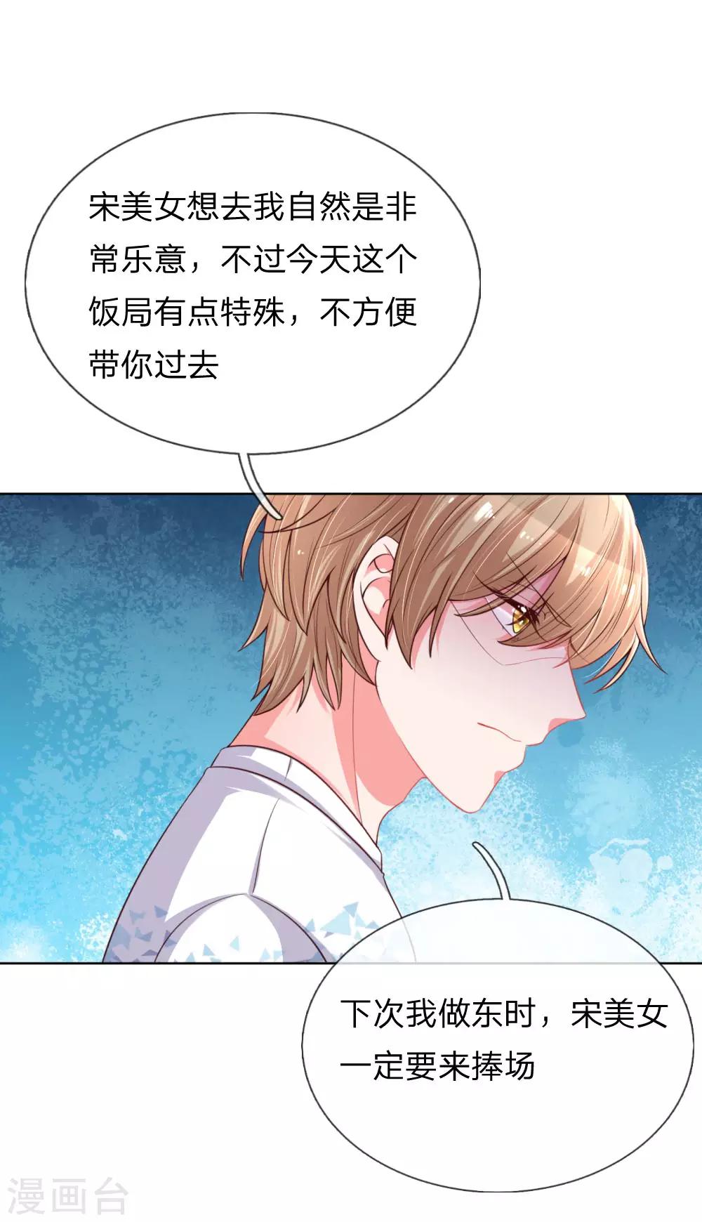 第66话1 厉沛南的两面23