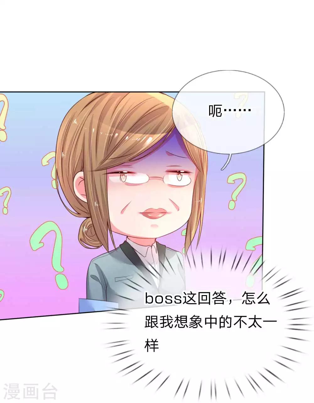第30话 男人心，海底针23