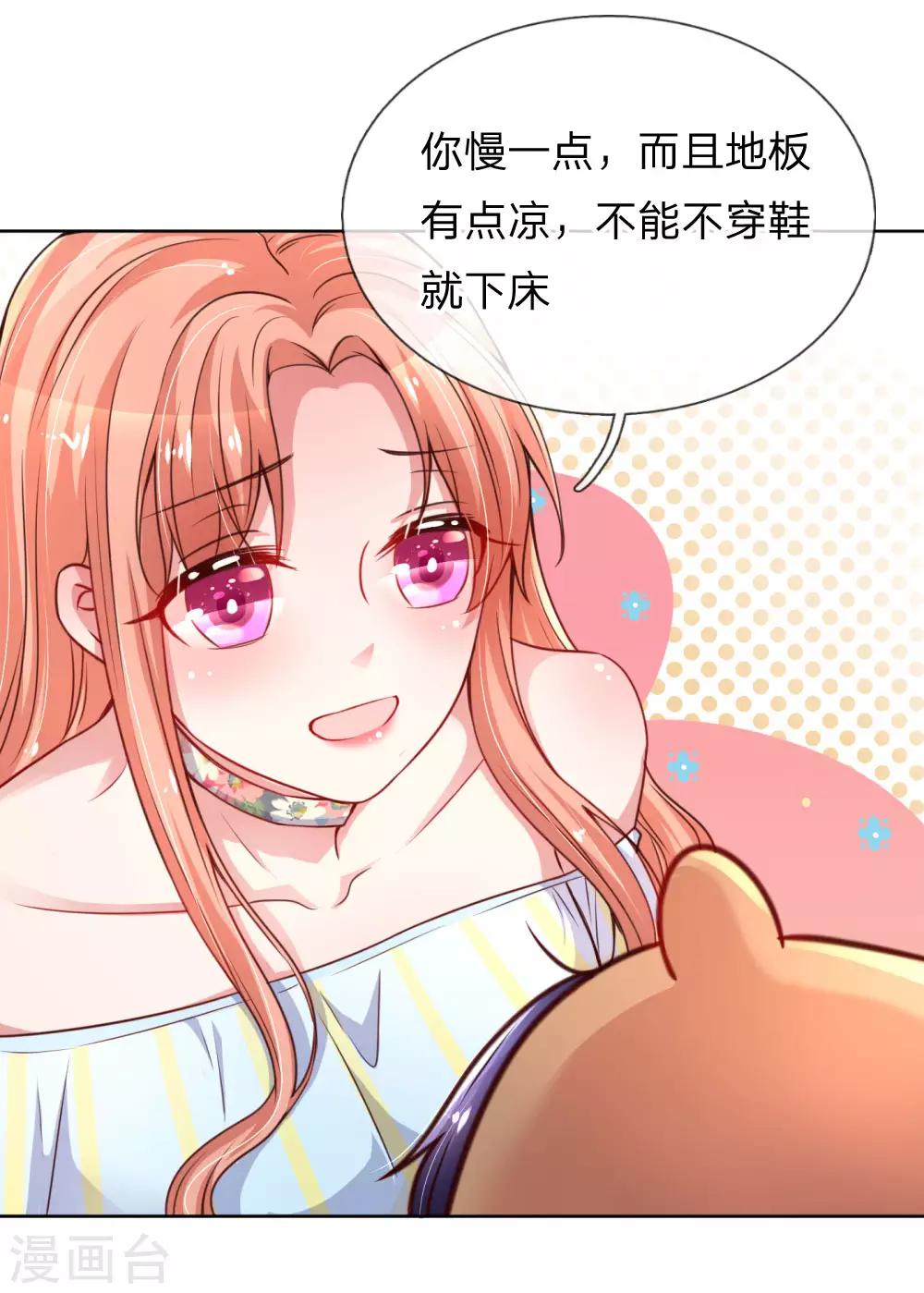 第51话 一日不见，如隔三秋2