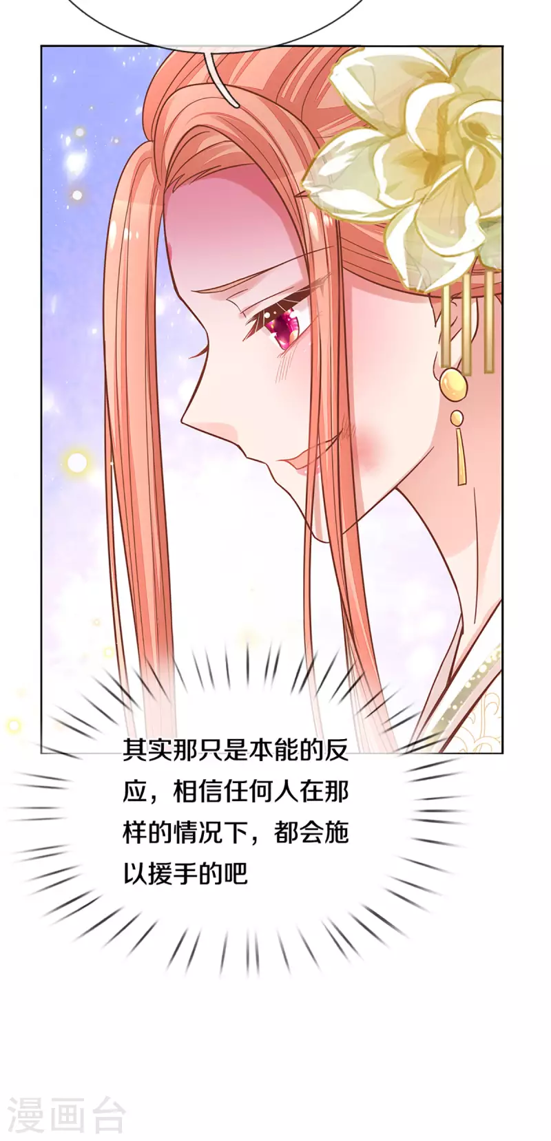 第275话 以德报怨25