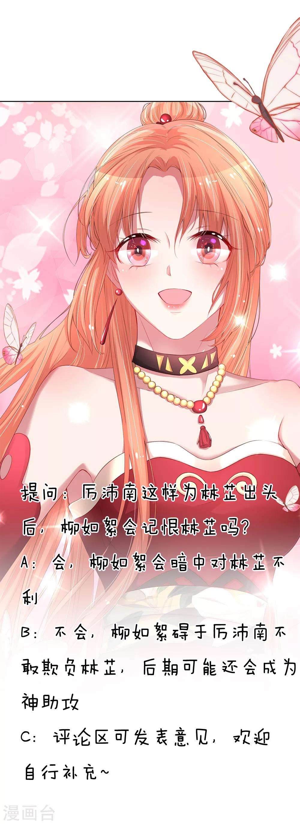 第127话 情敌相争29
