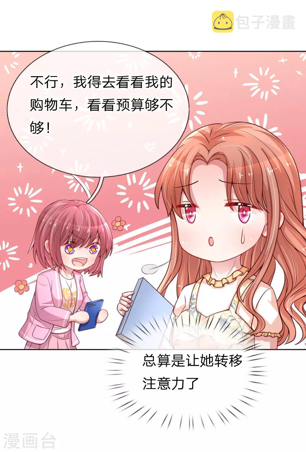 第60话 与影帝的过往19