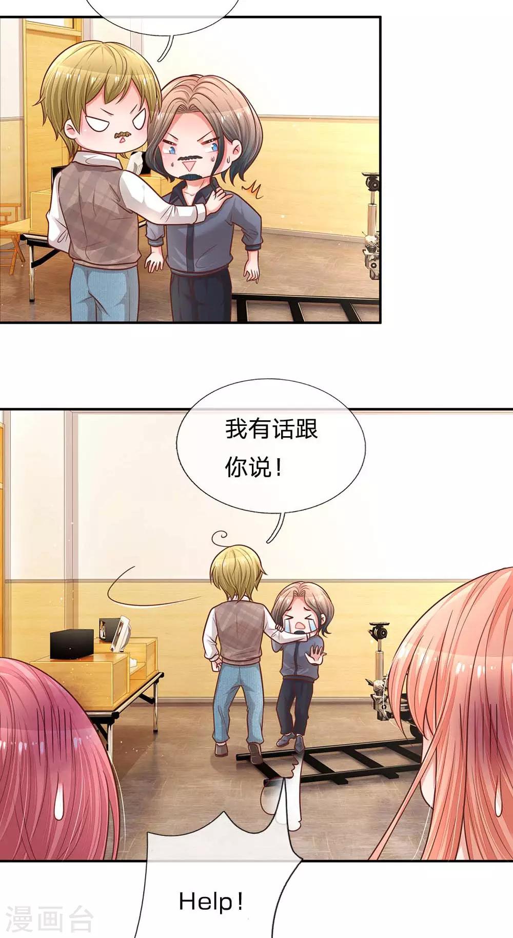 第166话 难熬的苦难生活17