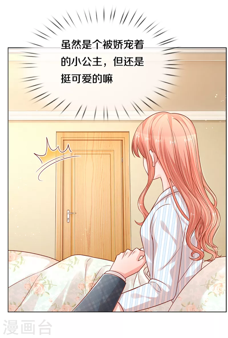 第279话 真挚的谢谢26