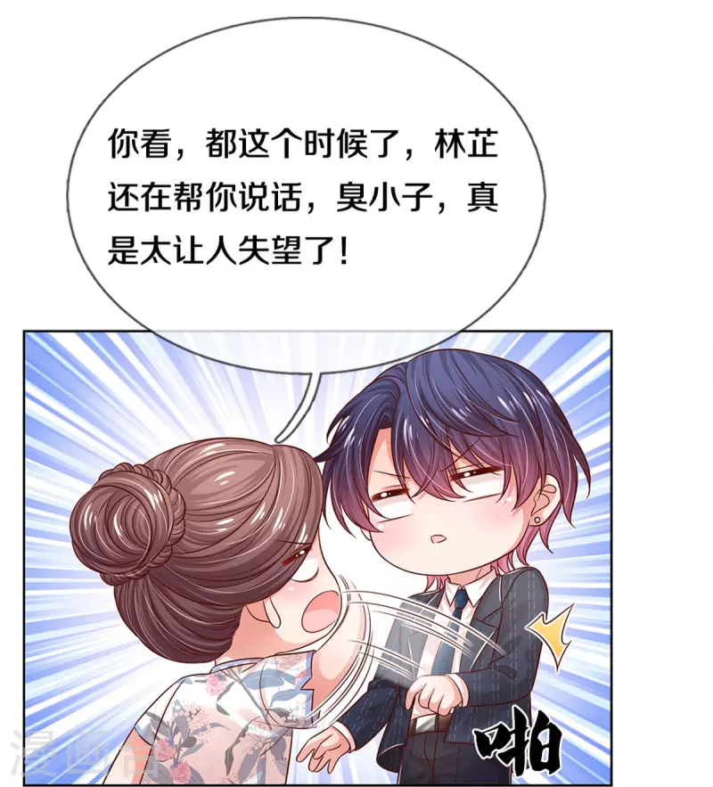 第324话 小宝的存在13