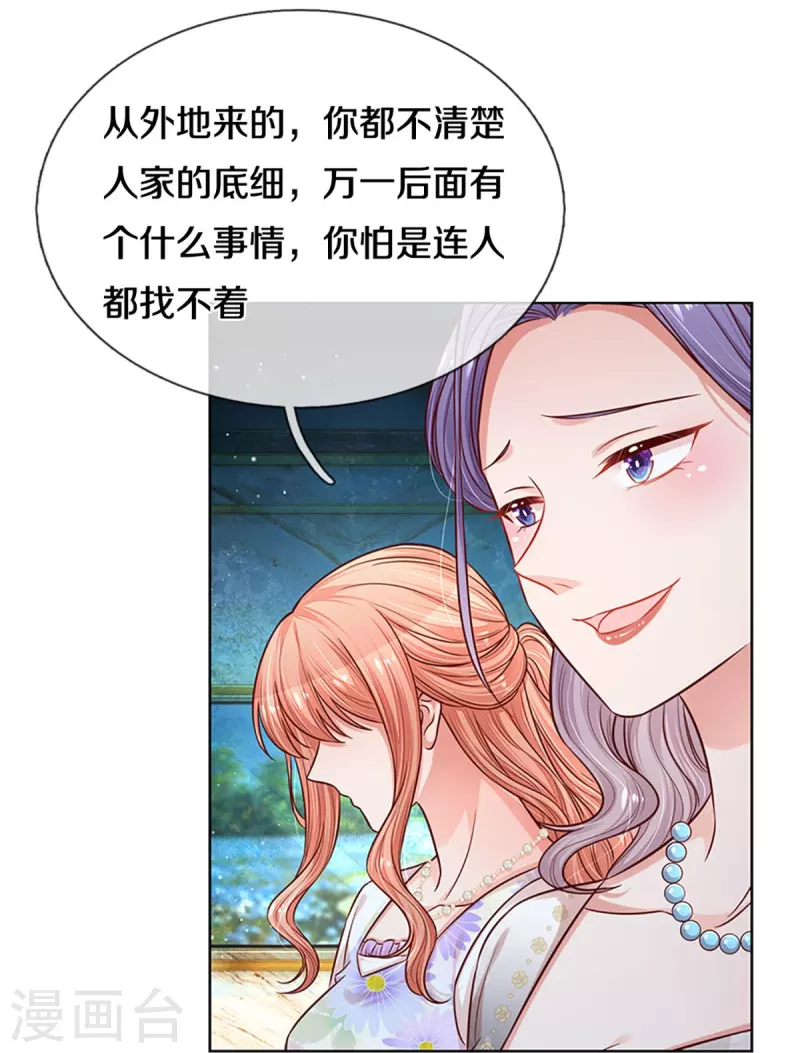 第294话 漂亮的回击4