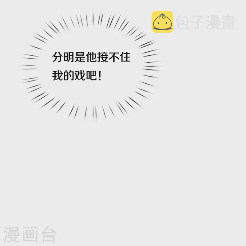 第300话 严苛对待9