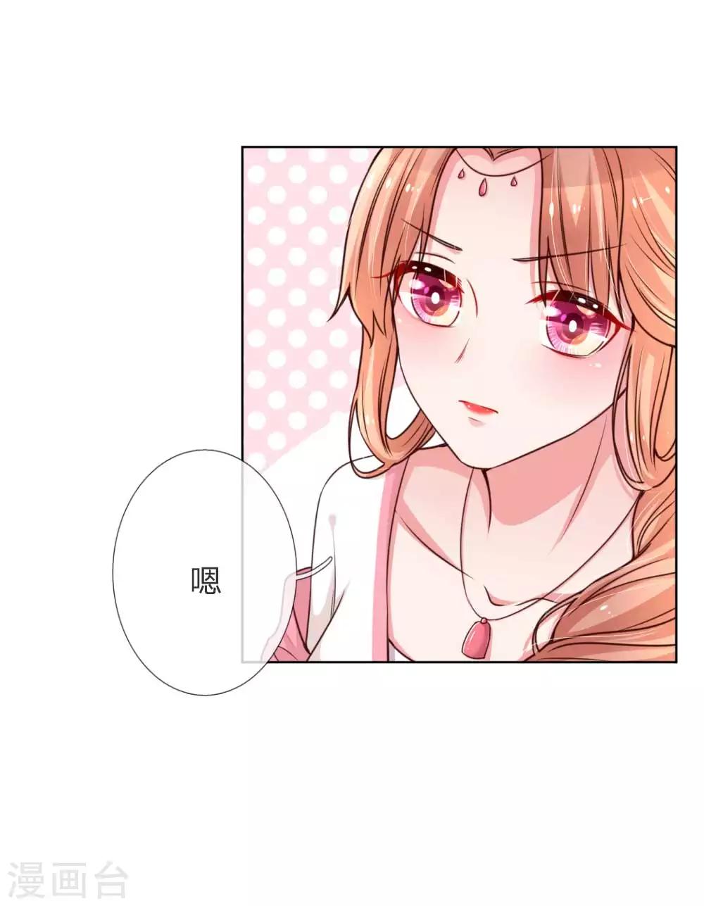 第42话 一见锺情的感觉3