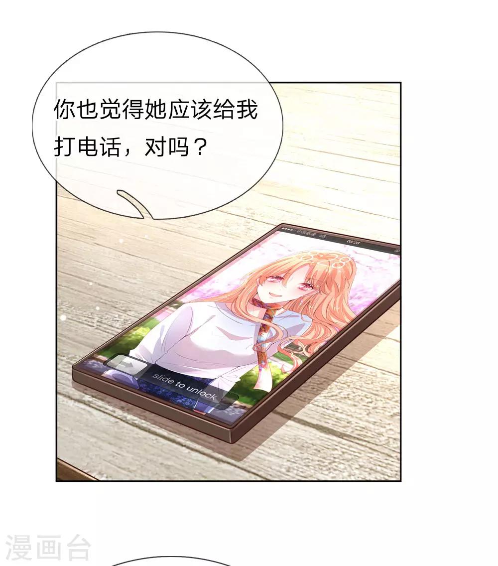 第107话 傻等电话16