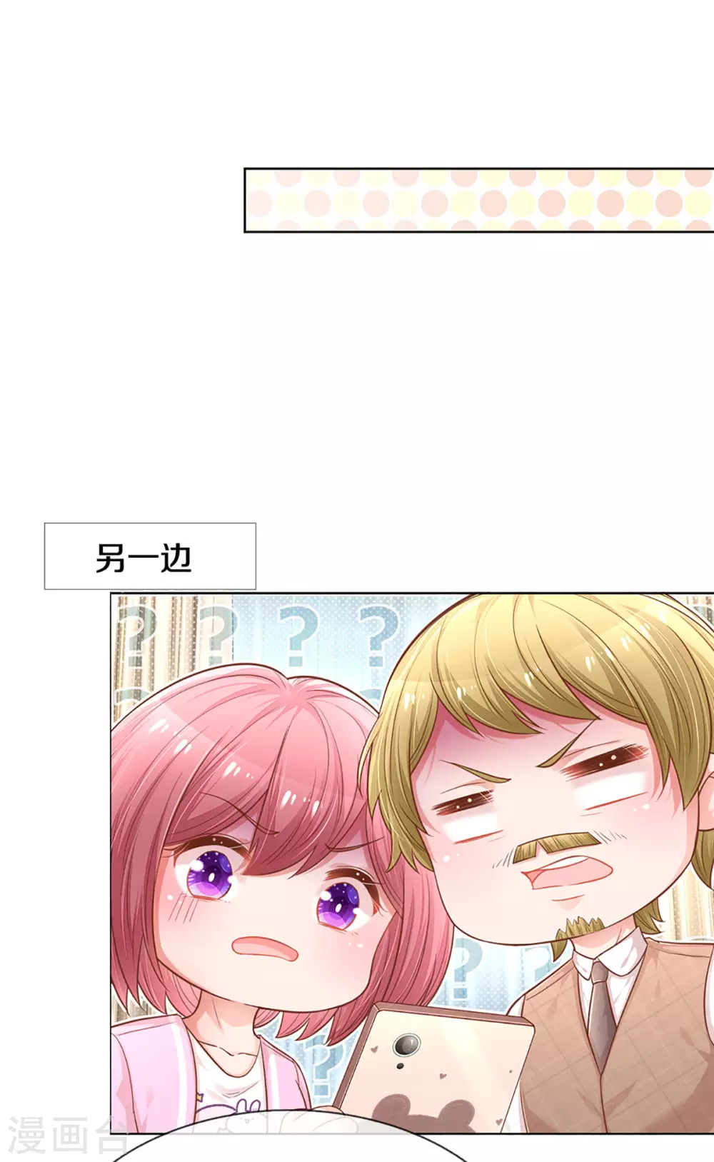 第253话 局势逆转18
