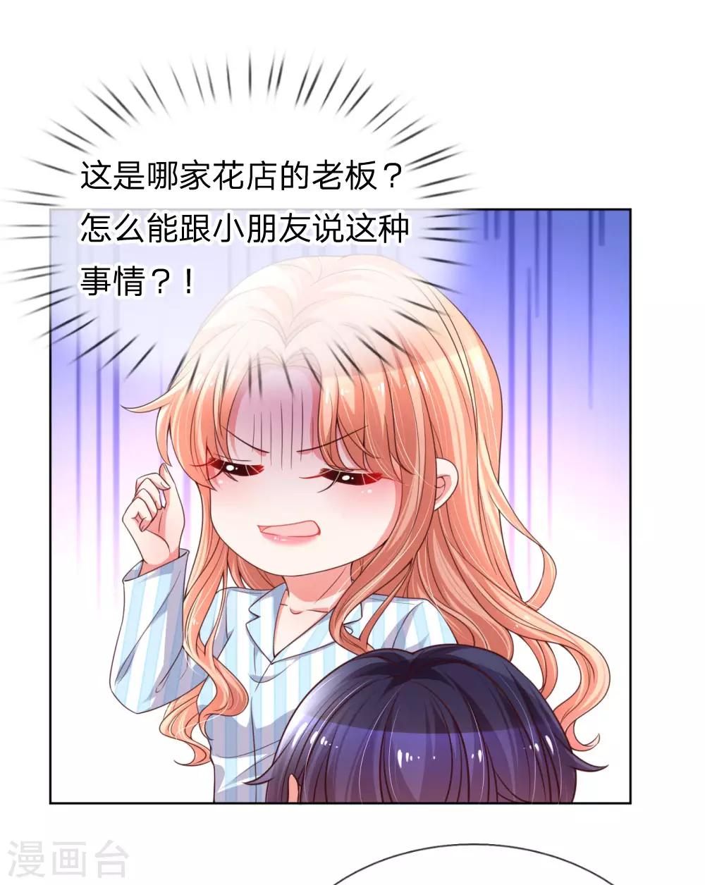 第72话 我想有个妹妹14