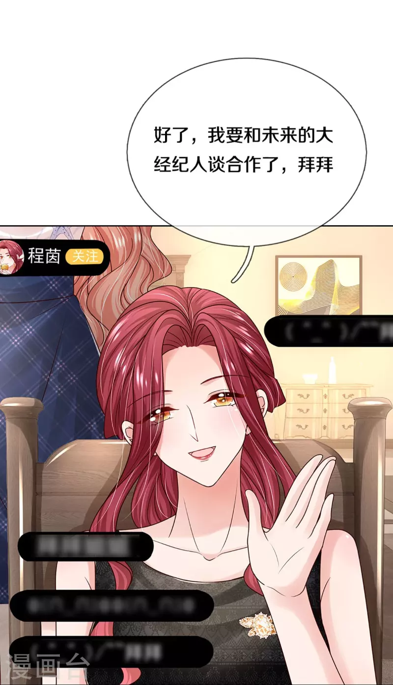 第345话 罪有应得？捉摸不透25