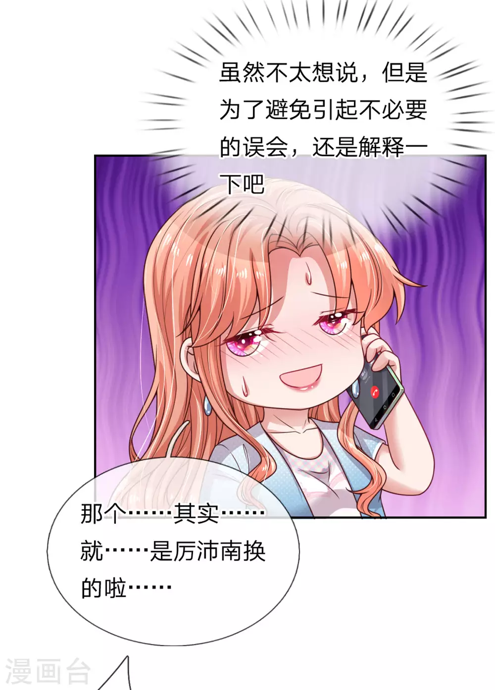 第243话 棘手的问题18