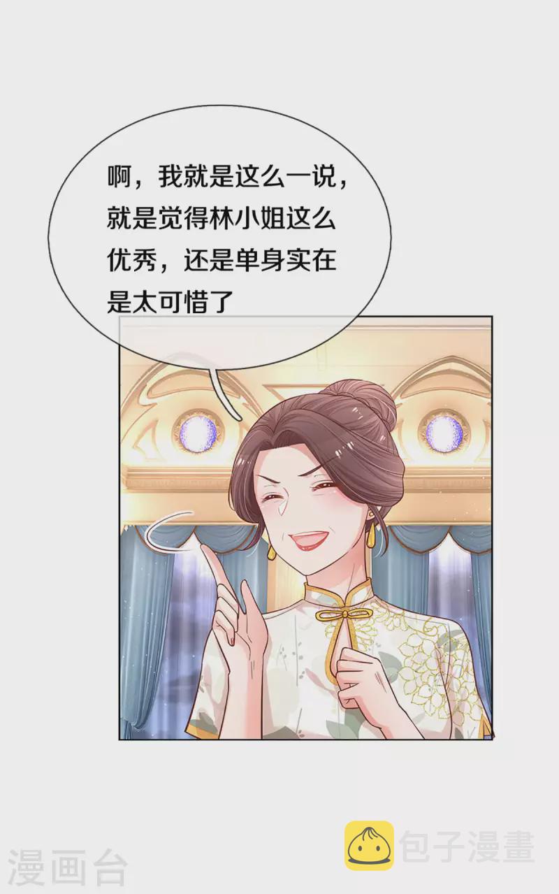第268话 深深的敌意4