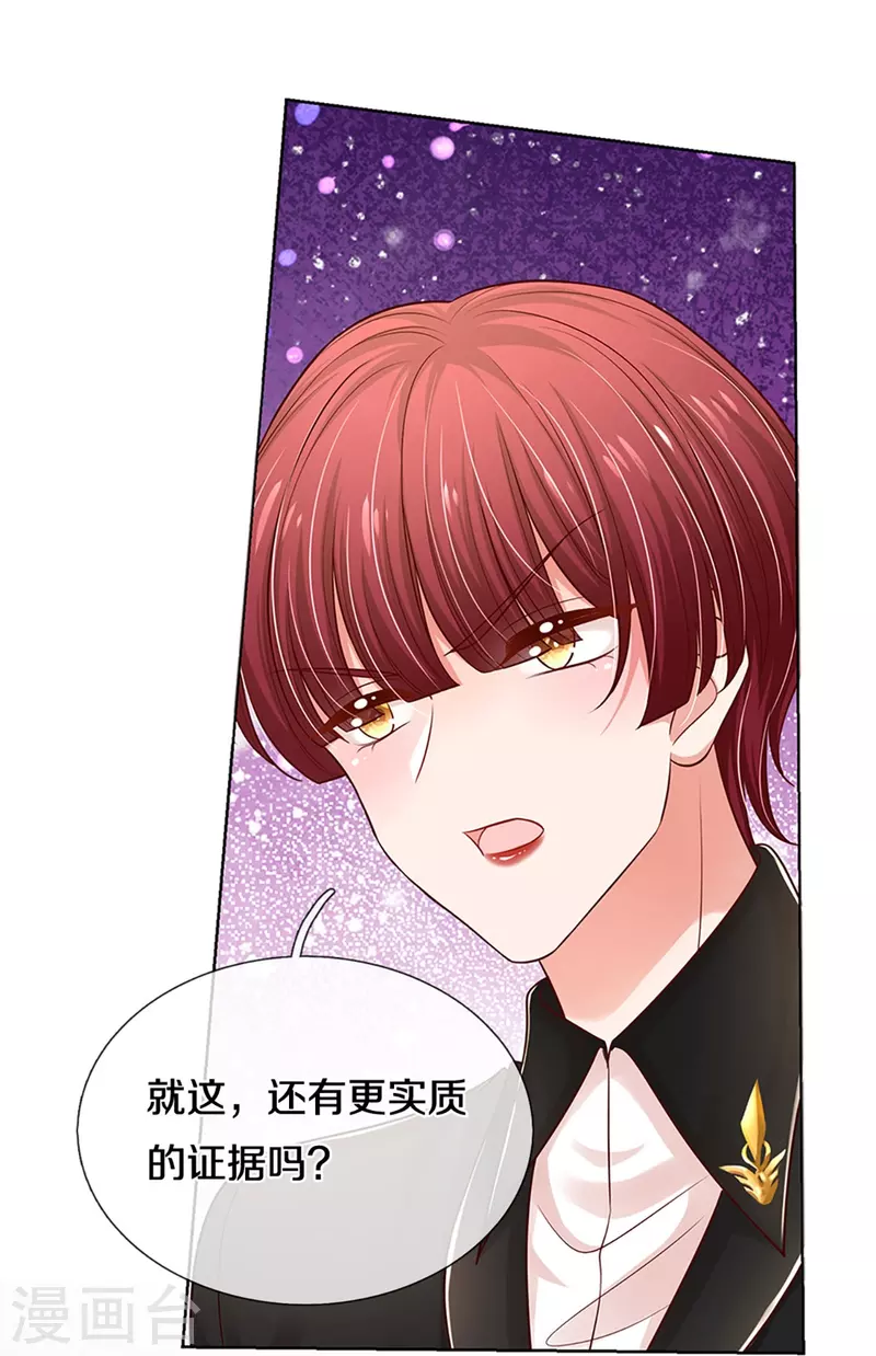 第325话 对簿公堂21