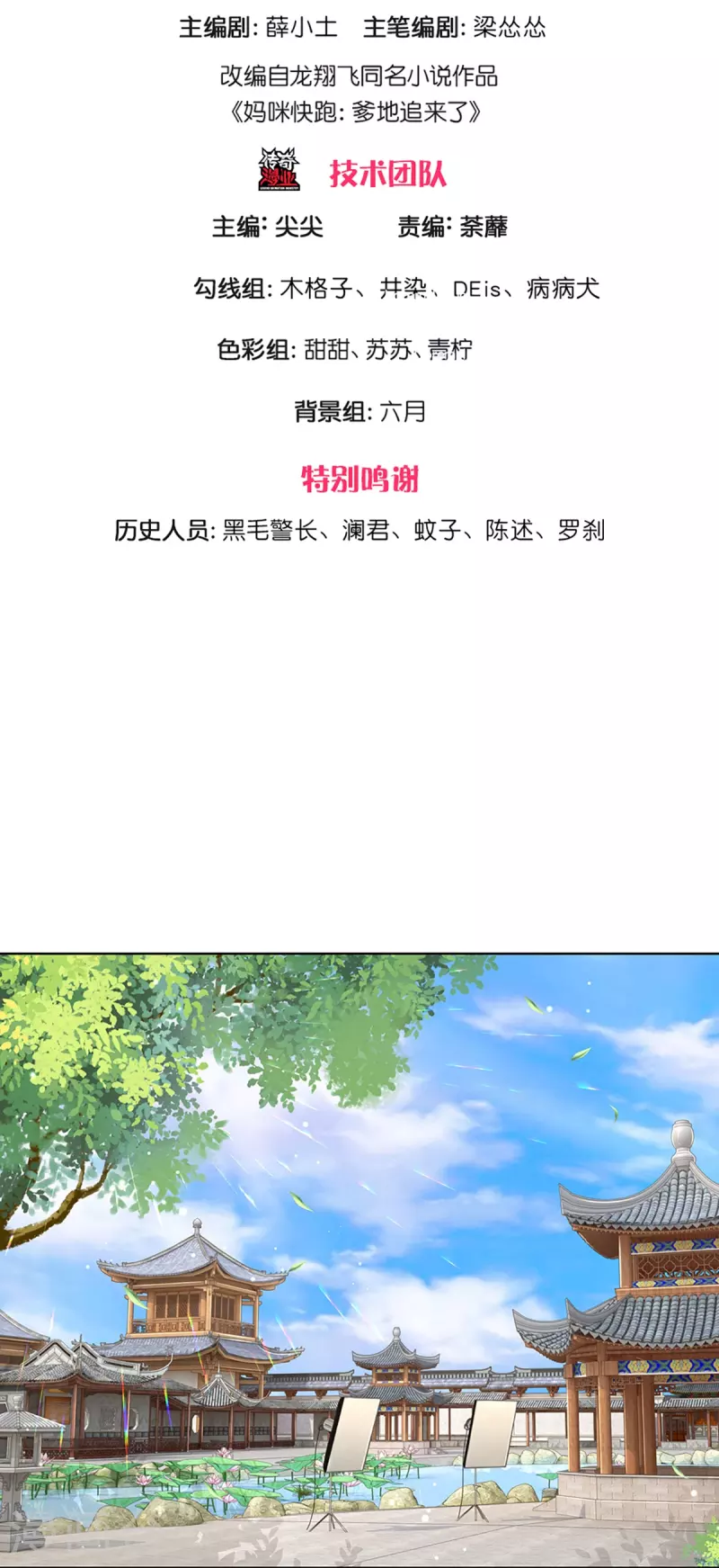 第307话 这一切都是咎由自取？2
