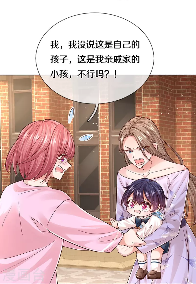 第356话 她是我家小仙女13
