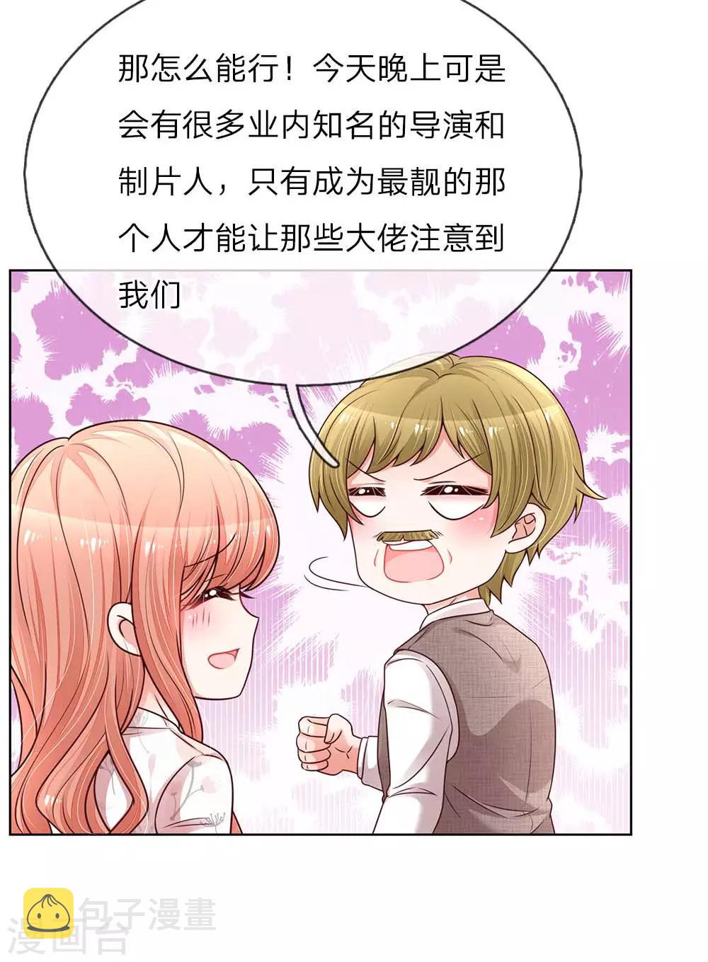 第128话 最相配的人12