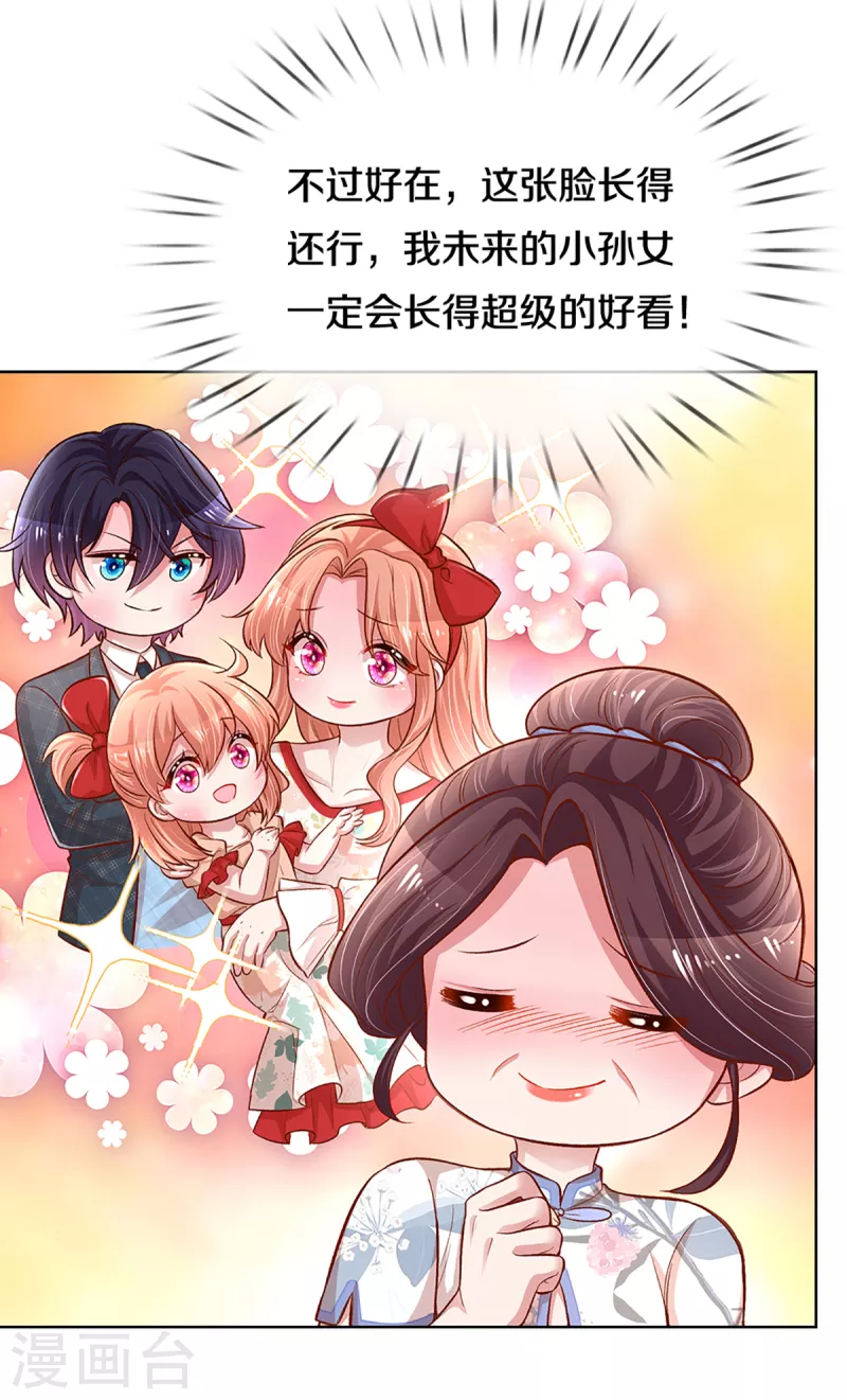 第280话 做梦一样24