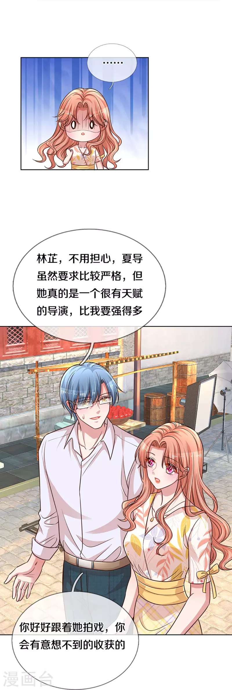 第299话 天才导演——夏安冉7