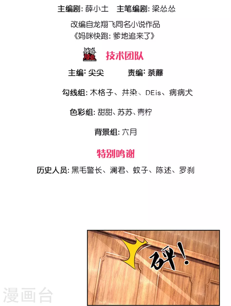 第295话 失礼的是别人2