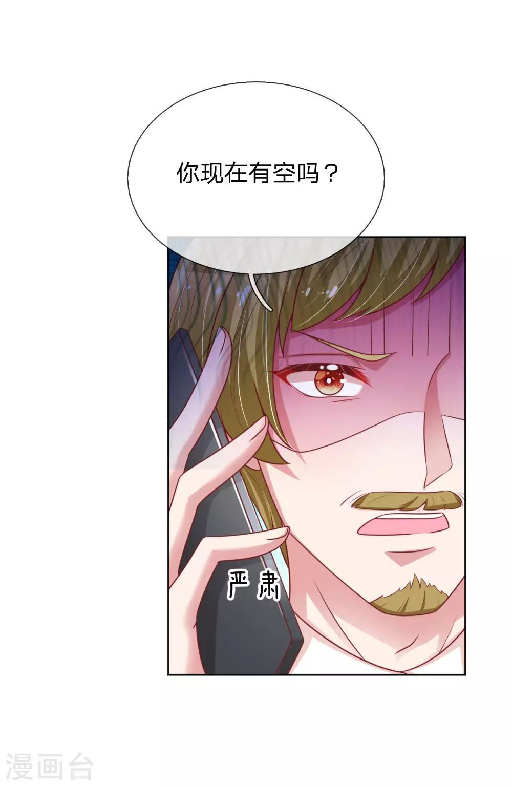 第219话 龙少的来电12