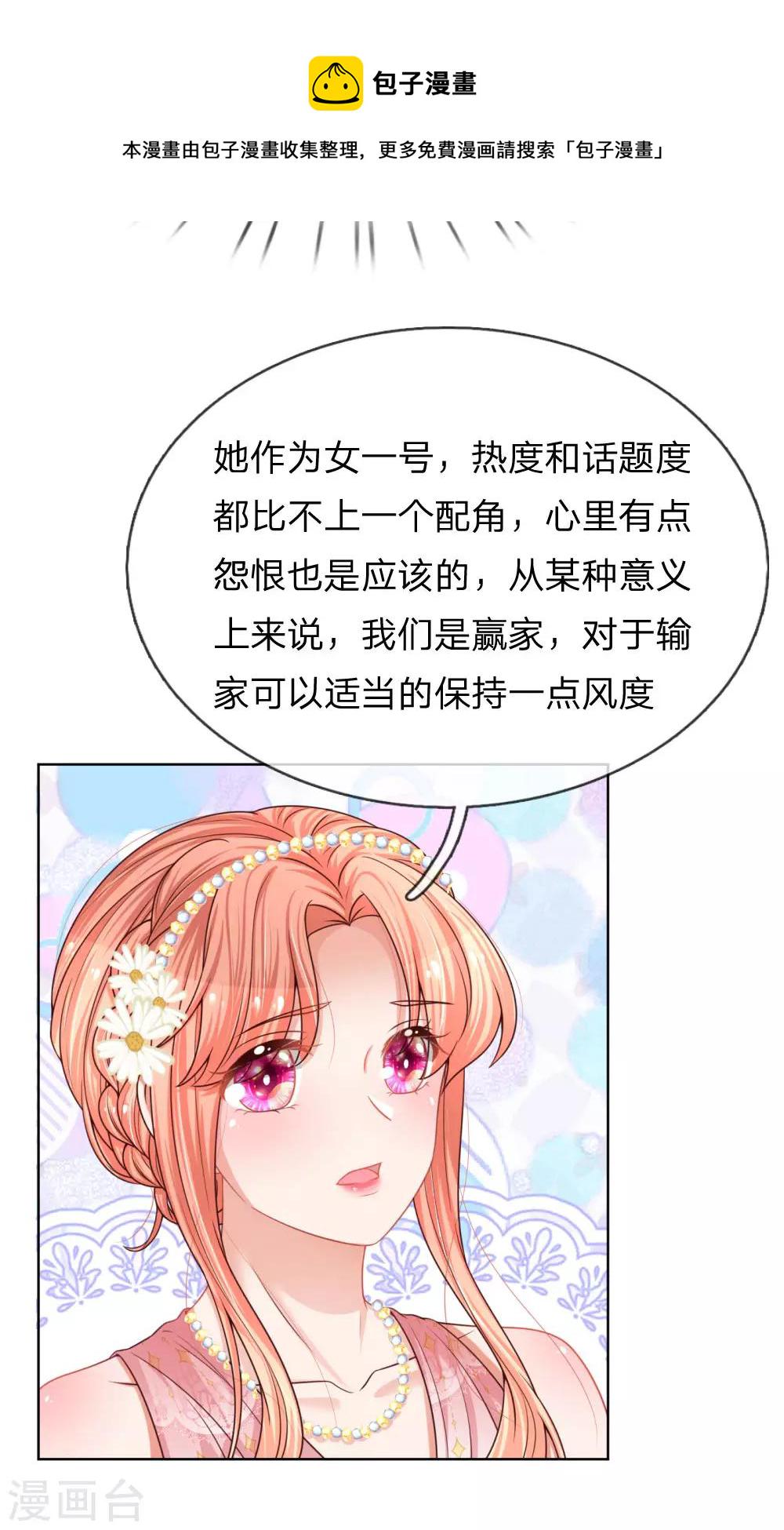 第194话 不一样的气质13
