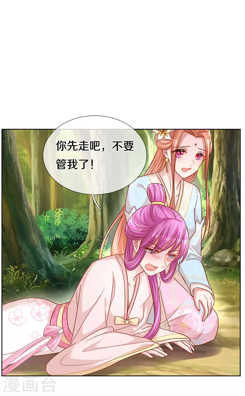 第274话 娇贵的小公主28
