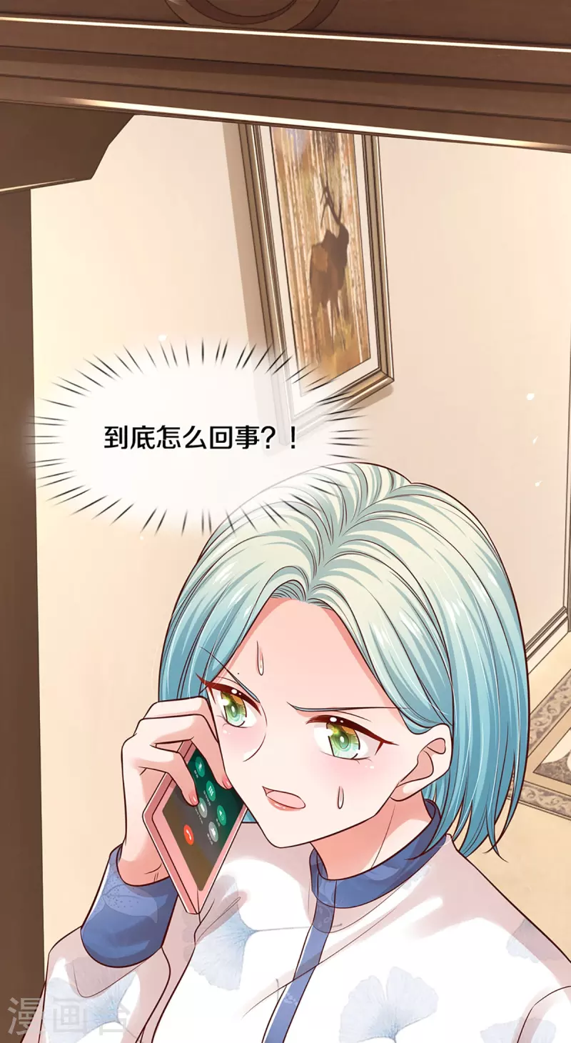 第321话 没想到你是这样的人31