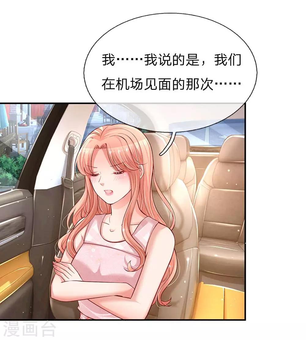 第157话 浮想联翩的第一次22