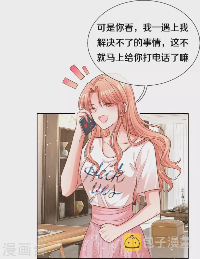 第310话 第一次求助的心路历程19
