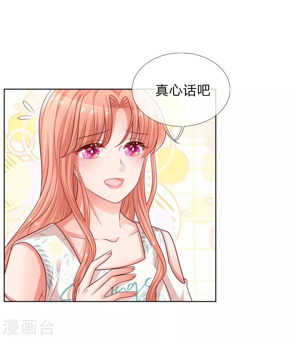 第170话 我与他的差距15