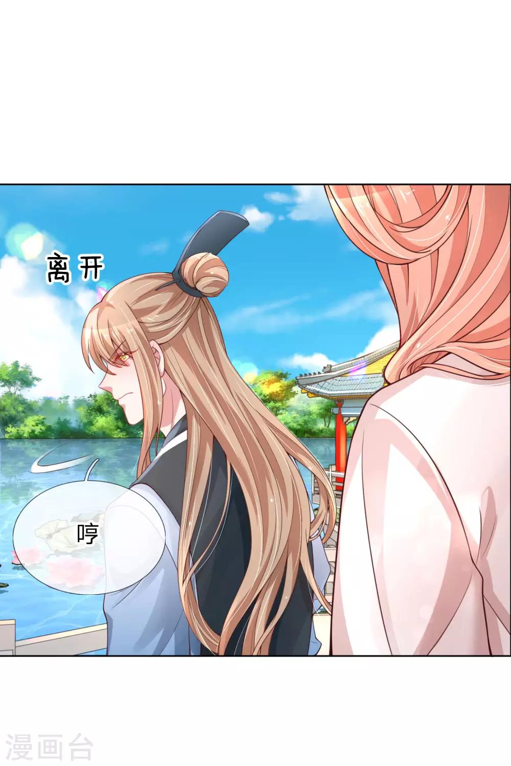 第61话 出色演绎8