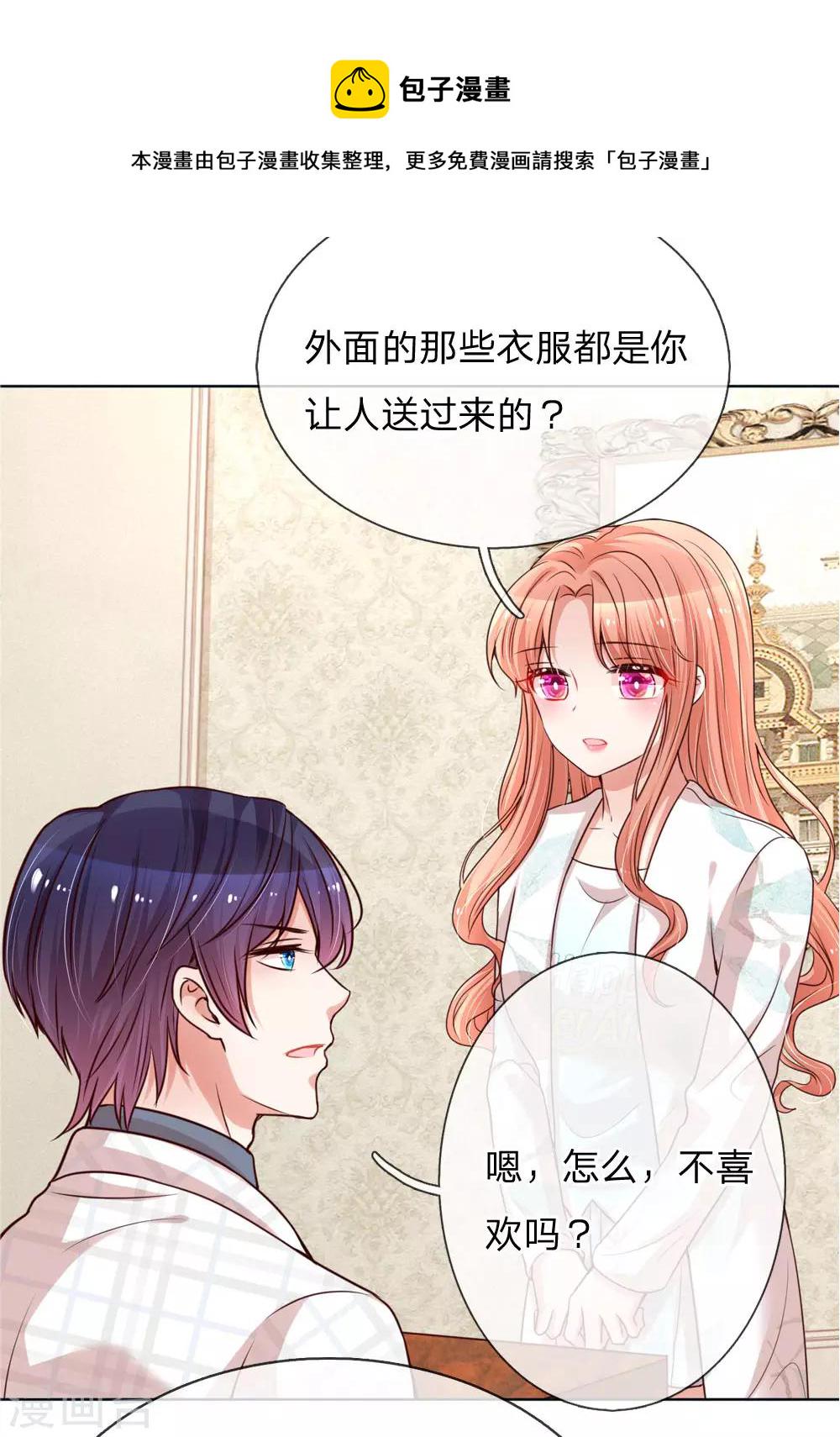 第97话 疯狂的礼物19