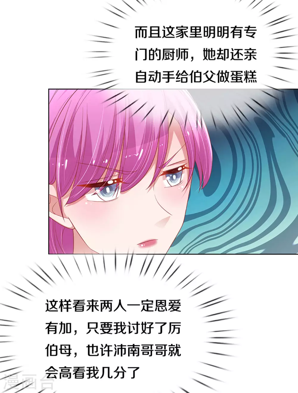 第246话 柳如絮的小心思25
