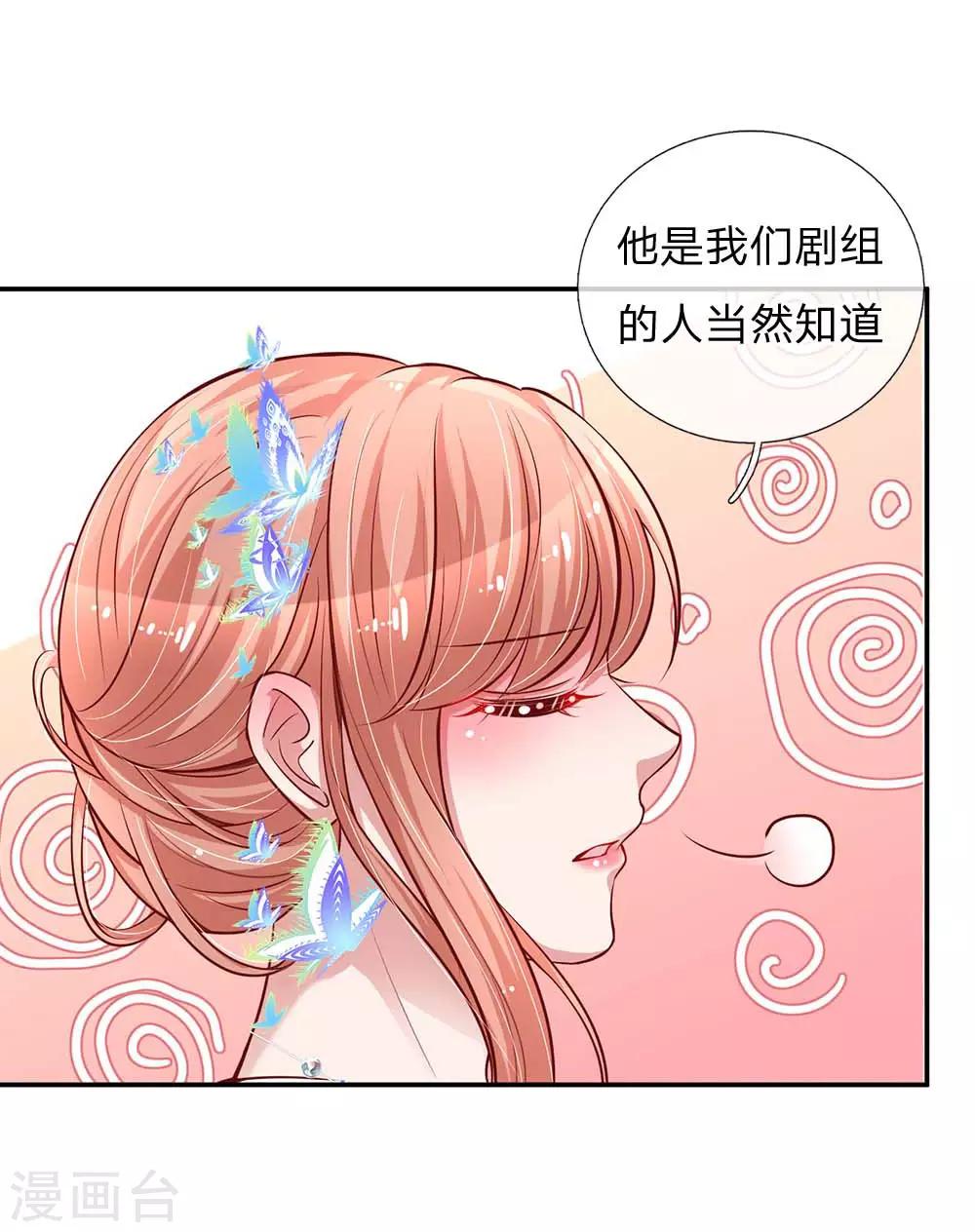 第133话 “醉酒”的男人5