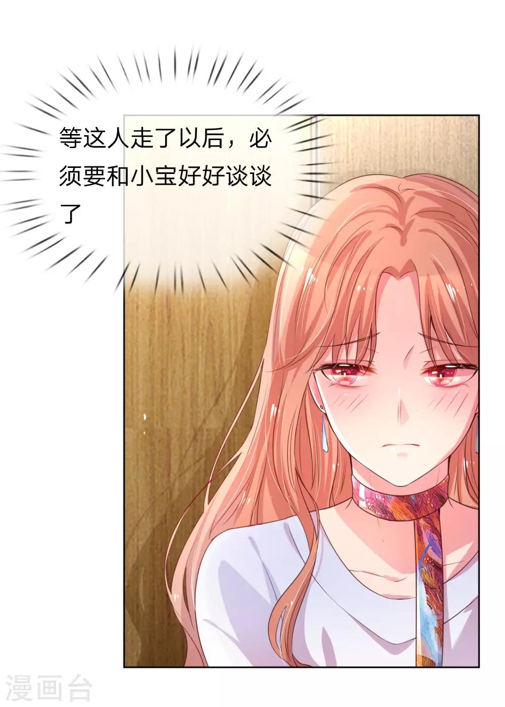 第5话 高冷人设崩塌16