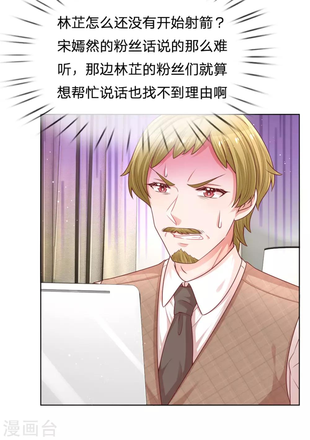 第233话 可怕的胜负欲18