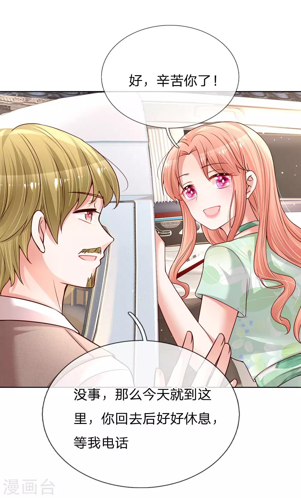 第123话 用人不疑25