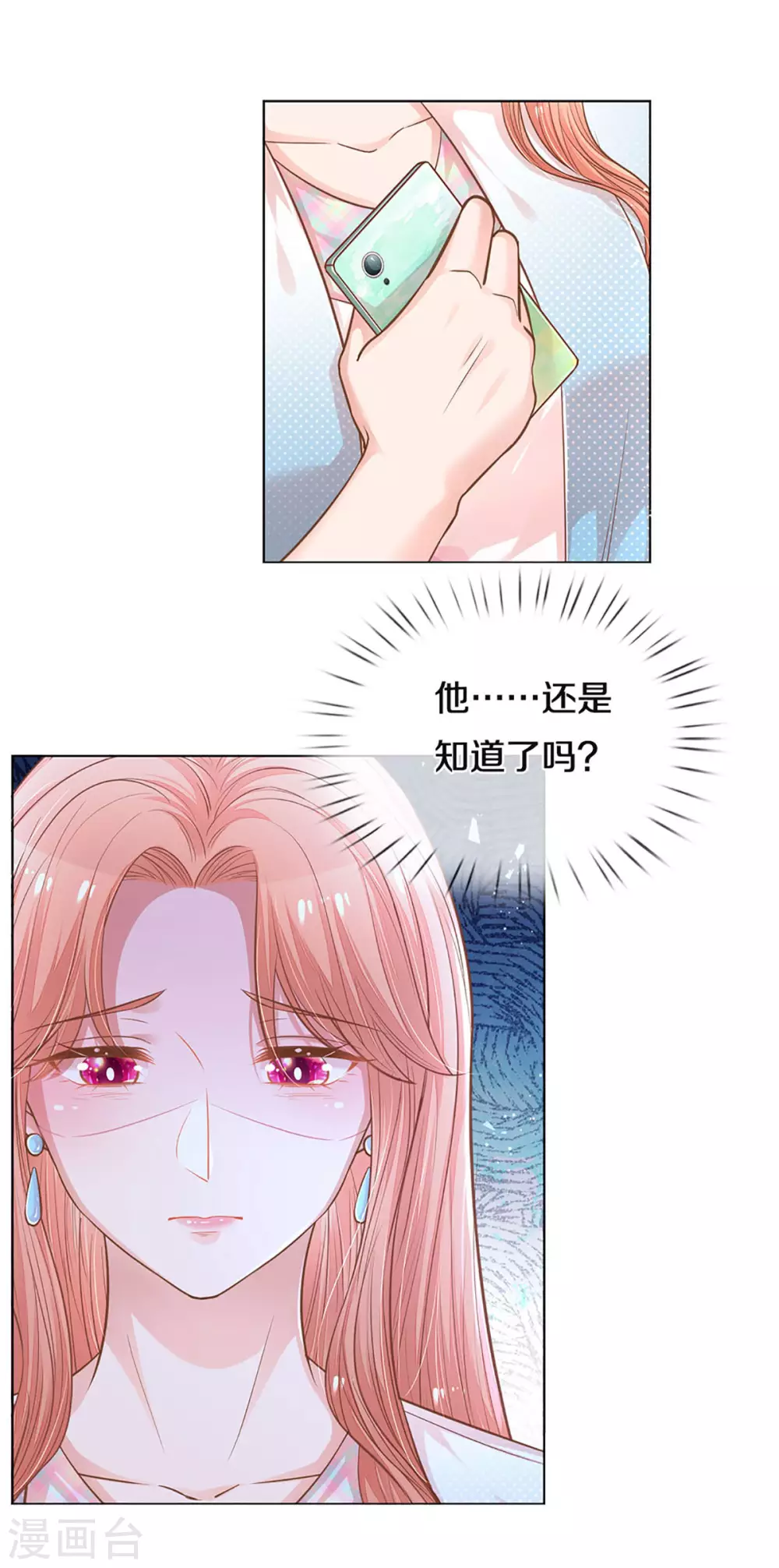 第254话 厉沛南的风格8