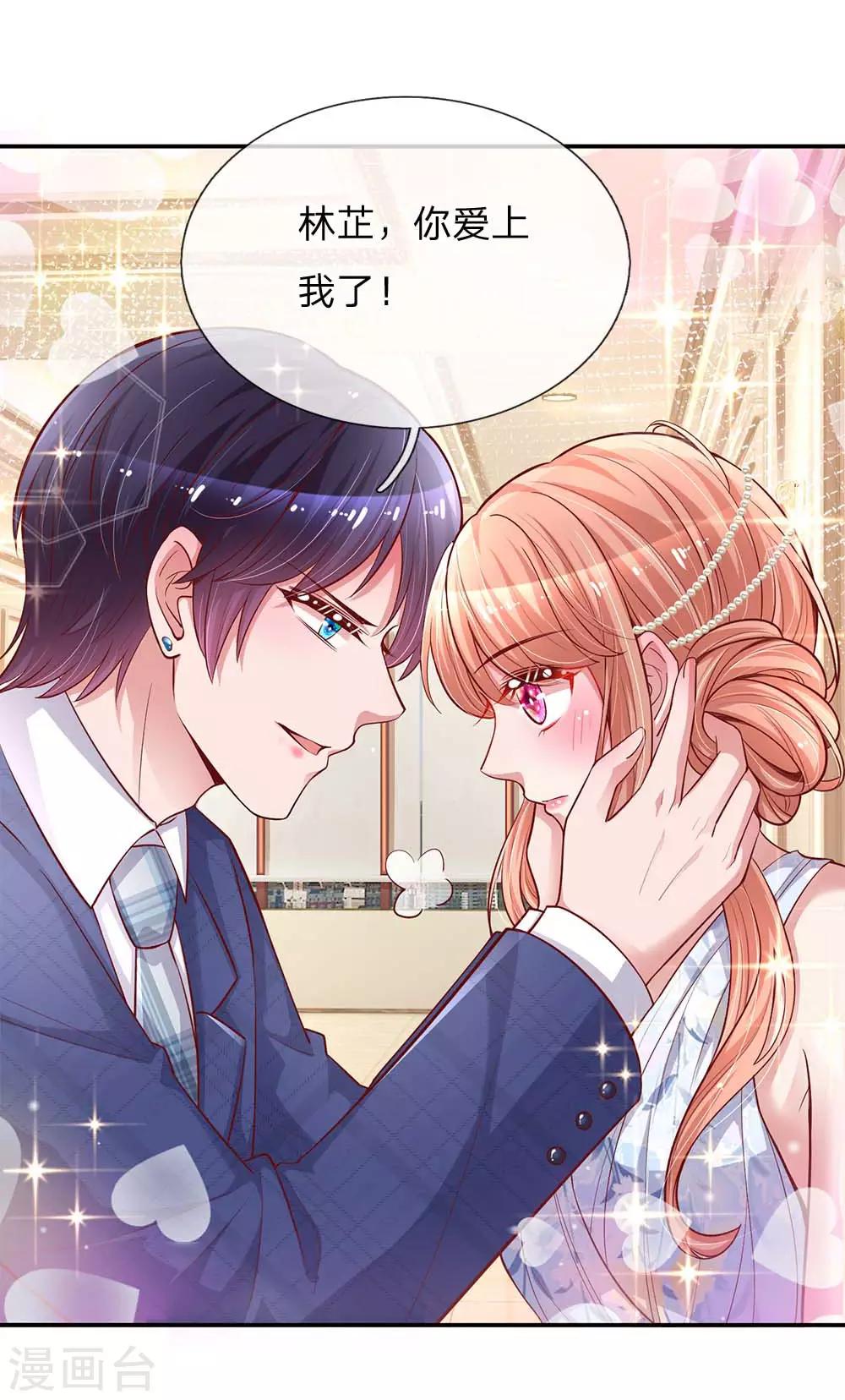 第134话 你爱上我了！14